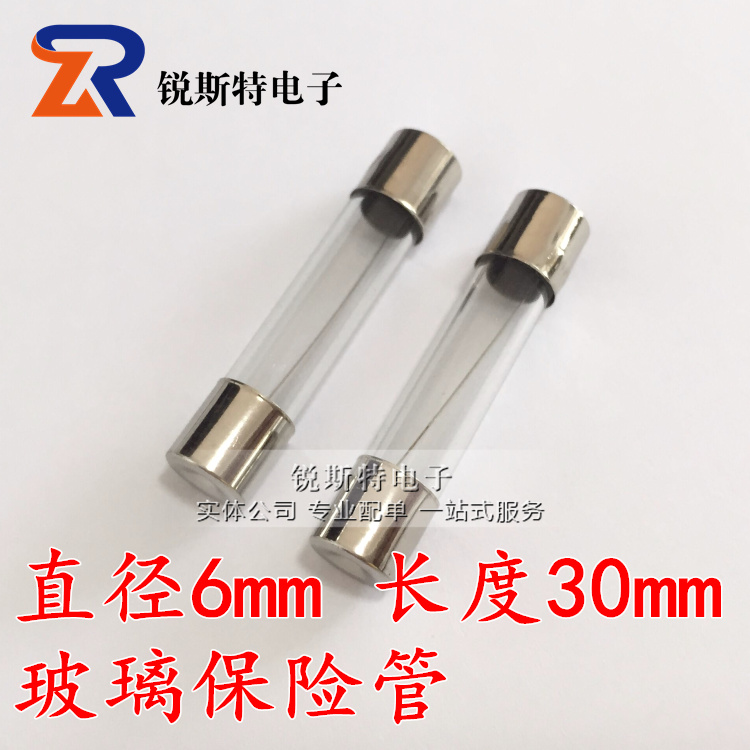 玻璃保险丝管 6x30mm 20A 保险丝管 6*30 F20A 250V 快断 100个 电子元器件市场 熔丝/保险丝座/断路器/保险管 原图主图