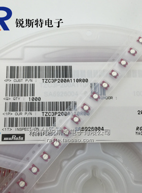 TZC3P200A110R00 村田贴片可调电容 5~20PF范围 3.2x4.5mm 红色
