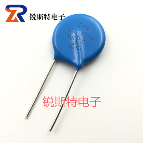 20D471K 10% 压敏电阻 直径20MM 470V 进口插排改造专用 CYR/ZOV