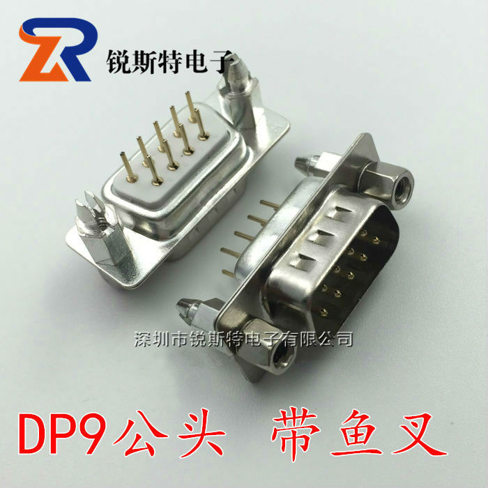DP9公头母头 白胶带鱼叉铆螺母DB9直插镀金1U 焊板插座 RS232直脚
