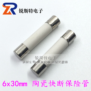 5*20MM陶瓷保险丝管 6x30MM 250V F0.5A 1A~30A 熔断器 整盒包邮