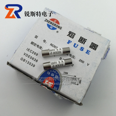 RO57 6X25陶瓷保险丝管R057 6*25MM 5A 250V 陶瓷管熔断器 BS1362