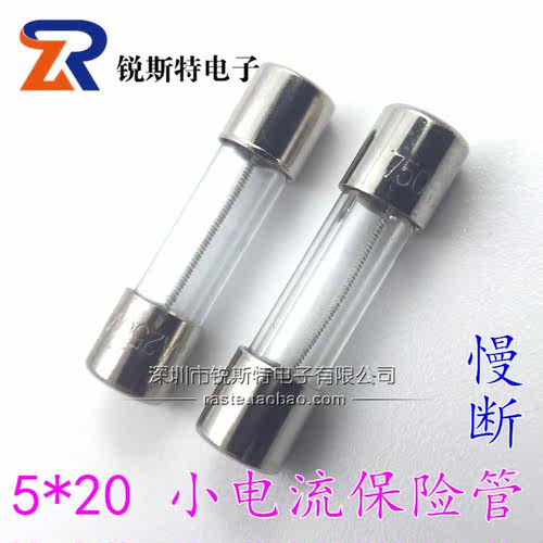 5*20MM 200ma 玻璃管保险丝 0.2A 延时慢断 慢熔  T200MAL250V