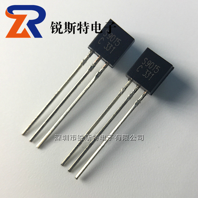 S9015 TO-92 直插三极管 NPN型小功率三极管 S9015-C 100只