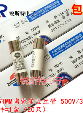 14x51MM陶瓷保险丝管 380V/500V RO16 RT18/14熔断器 32A/40A/63A