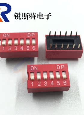 ds-06 拨码开关 六位 脚距2.54MM 平拨 编码开关 拨动开关 红色