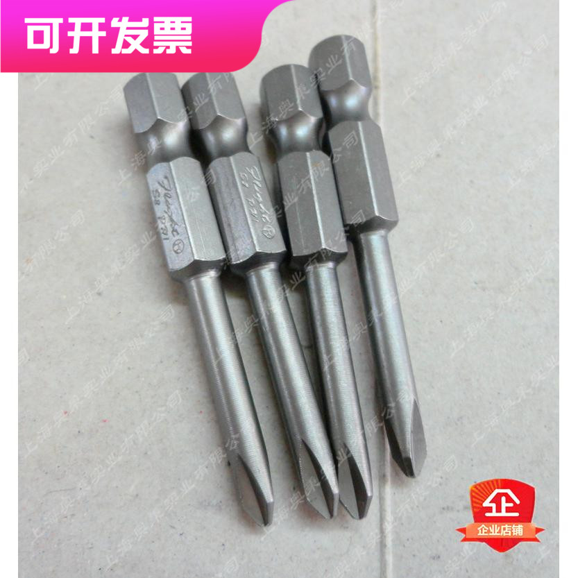 气动十字批头75长风批咀S1/4*75*PH1 PH2 PH4 PH00电动工具螺丝刀