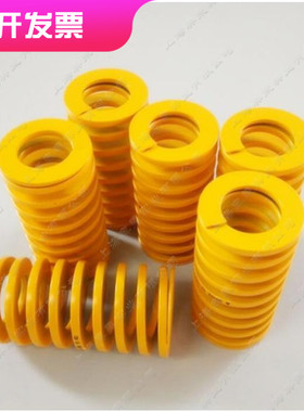 韩国进口三索弹簧SAMSOL模具弹簧 三松黄色弹簧SF系列8*10-8*90