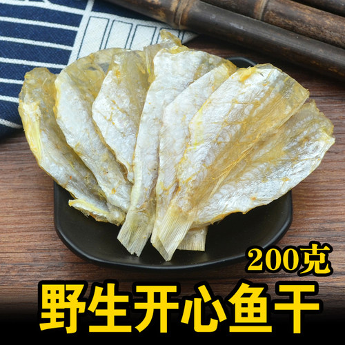 鲜晒汕尾日晒马宫开心鱼日期新鲜
