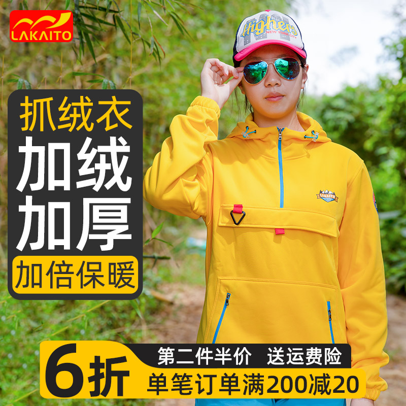 【保暖新宠】防风保暖抓绒衣