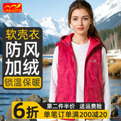 软壳马甲女士2025年新款 加绒迷彩防风外套薄绒抗寒一体绒里冲锋衣