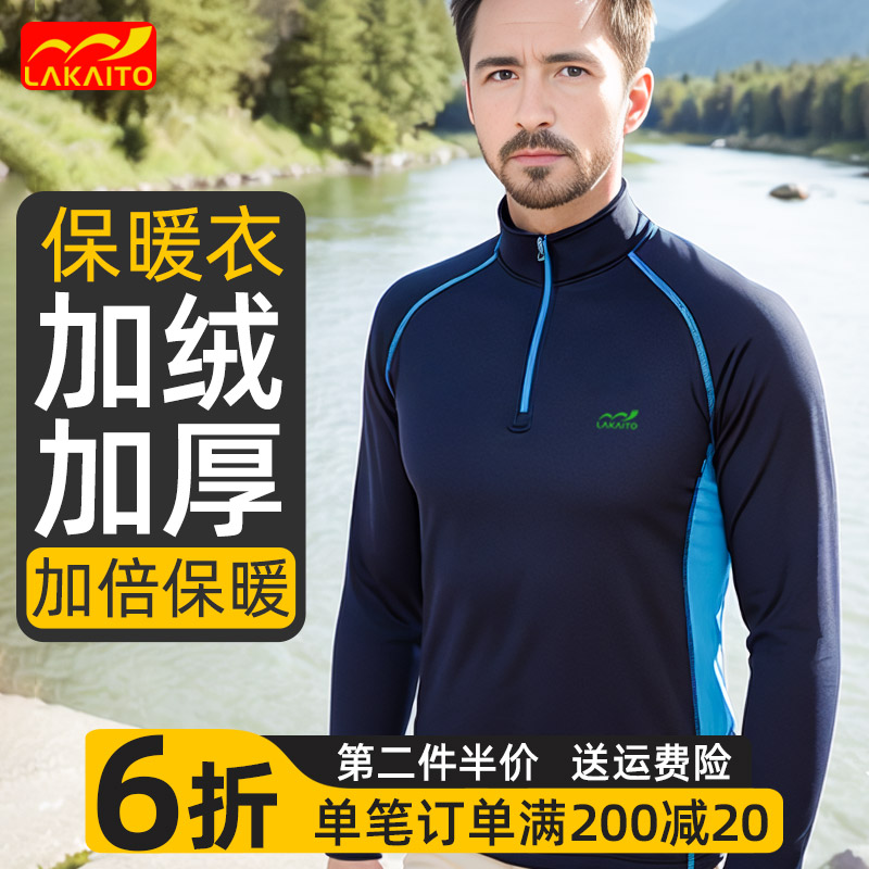 【防寒加绒】冬季保暖速干衣
