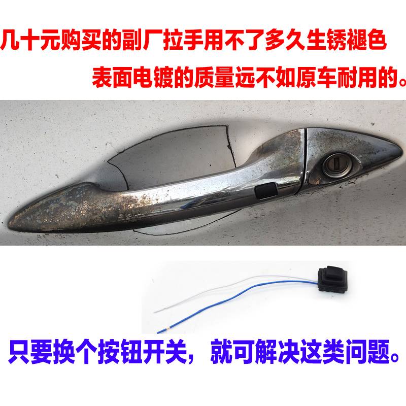 适用于适配现代领动新途胜起亚KX5车门把手开门外拉手按钮按键开