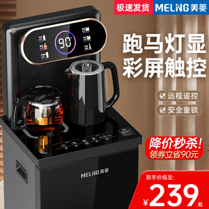 美菱茶吧机全自动智能语音家用下置水桶办公室高端2023新款饮水机