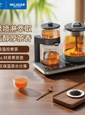 美菱新款煮茶器11档温控