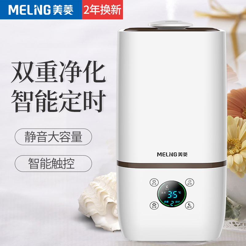 [meiling美菱立年专卖店加湿器]美菱加湿器家用大容量香薰机办公室静音月销量19件仅售109元