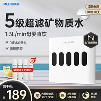 Домашняя вода Meiling Water's Direct Pringing Kitchen Water Water.
