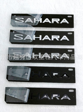 适用于吉普jeep牧马人撒哈拉SAHARA车标侧翼标英文字标改装车身贴