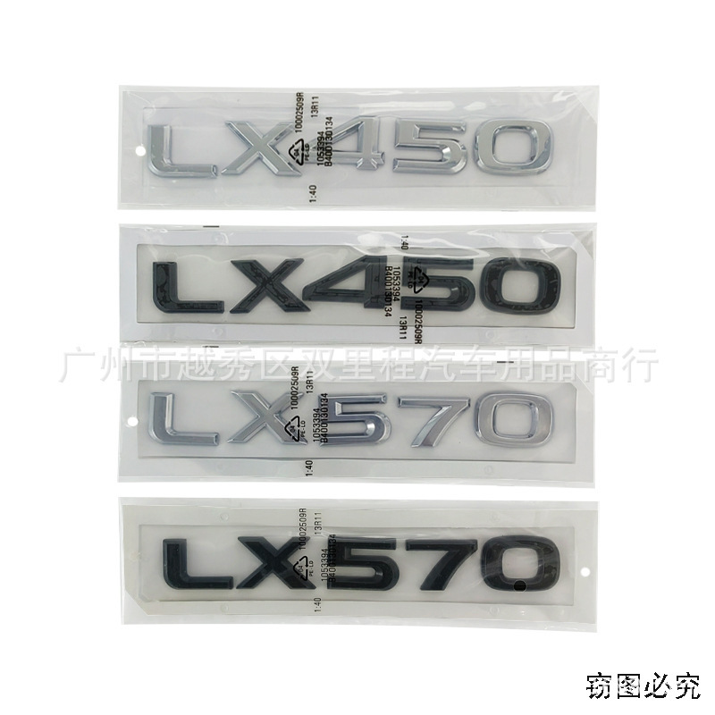 适用于雷克萨斯凌志车标 LX570 LX470 LX450 排量
