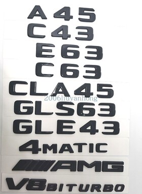 适用于奔驰17款A45 C63 E63 CLA45 C43 AMG 改装车标黑色尾箱贴标