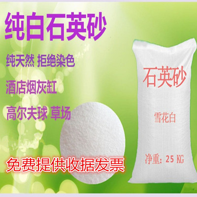 白沙纯白烟沙造景细沙鑫水源