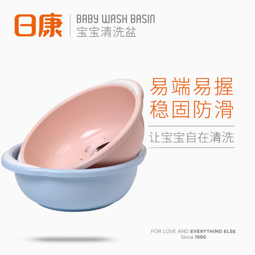 日康 婴儿洗脸盆宝宝盆洗pp儿童脸盆洗屁屁盆新生儿塑料脸盆加厚