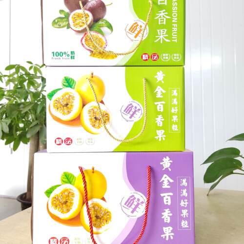 百香果快递打包纸箱批发包装礼盒