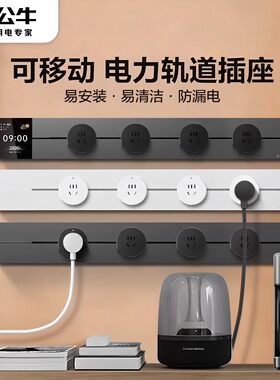 公牛轨道插厨房餐边柜专用超薄
