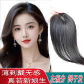 假发女片头顶真发递针补发全真人发遮白发隐形无痕轻薄透气假发片