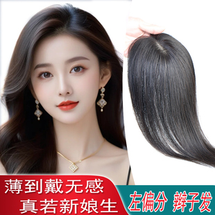 假发女片头顶真发递针补发全真人发遮白发隐形无痕轻薄透气假发片