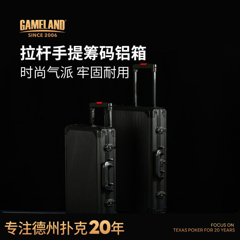 游戏大陆德州扑克手提黑色K型拉杆筹码铝箱600片1000片德扑收纳箱