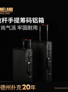游戏大陆德州扑克手提黑色K型拉杆筹码铝箱600片1000片德扑收纳箱