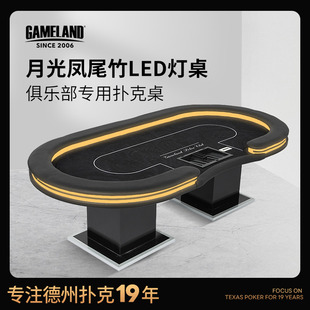 游戏大陆月光凤尾竹德州扑克桌USB充电LED灯专业德扑定制高级桌子