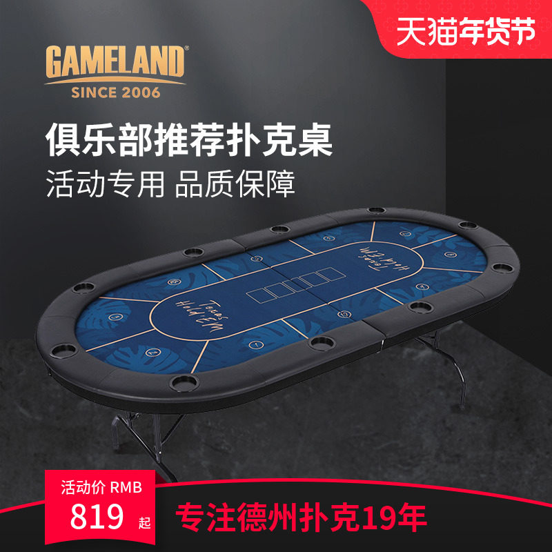 游戏大陆德州扑克牌桌子对折桌面折叠铁脚定制筹码台子专用德扑桌
