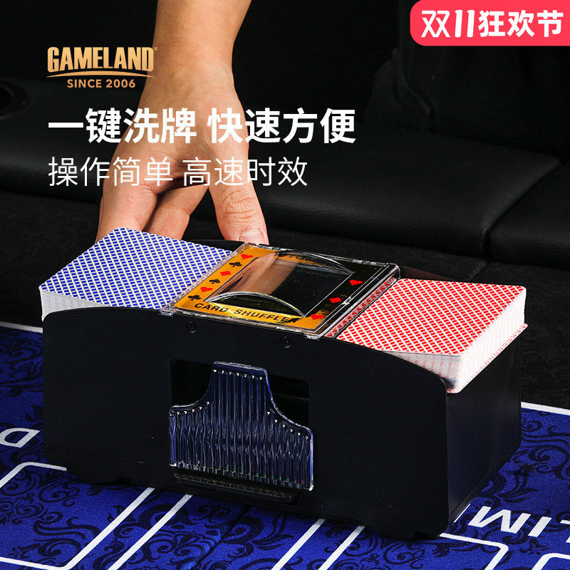 游戏大陆自动洗牌机器三国杀洗牌器德州扑克牌发牌器带USB洗牌机