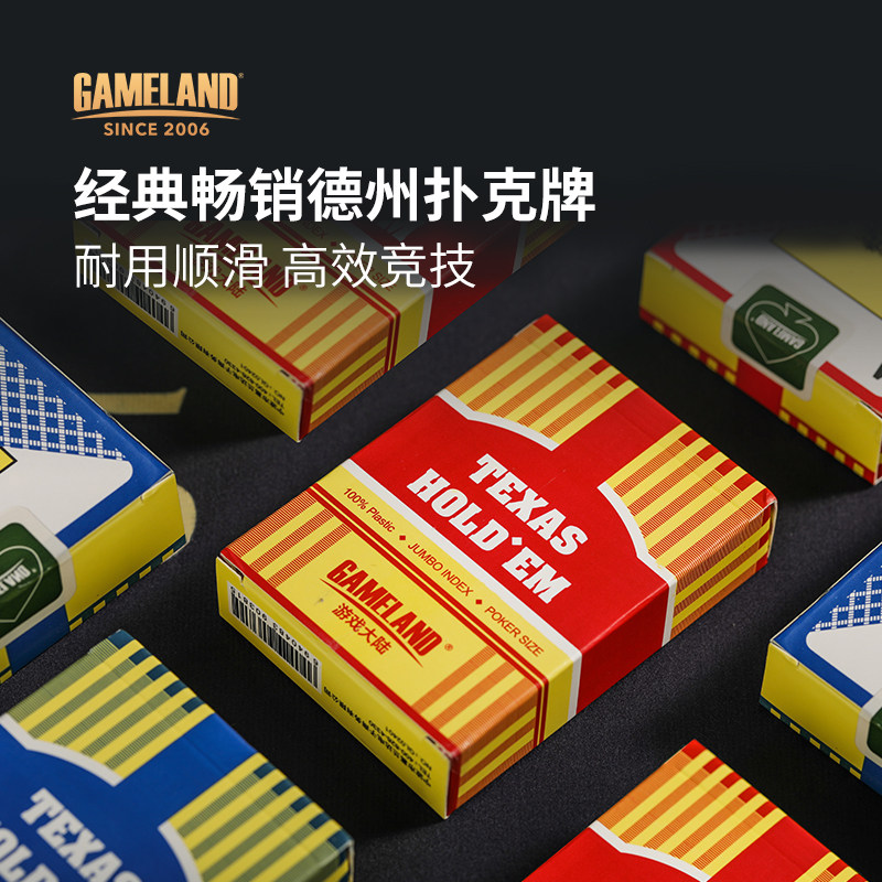 游戏大陆德州扑克牌塑料防水图片