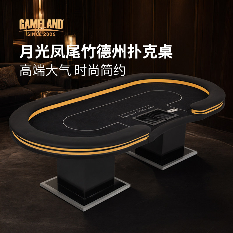 月光凤尾竹usb充电前后扑克桌图片
