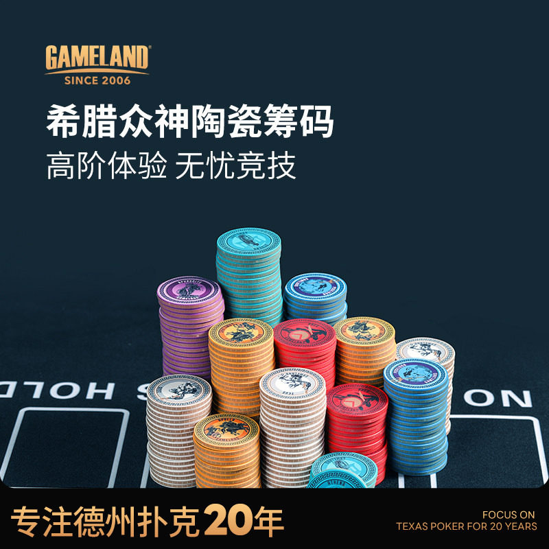 游戏大陆无面值德州扑克陶瓷筹码币希腊众神纪念品麻将俱乐部德扑,运动/瑜伽/健身/球迷用品,筹码,淘宝优惠券,粉丝福利购,淘宝优惠卷