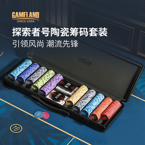 探索者号德州扑克筹码套装