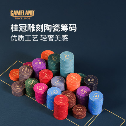 游戏大陆桂冠雕刻德州扑克陶瓷筹码专业有面值高端43mm德扑筹码币