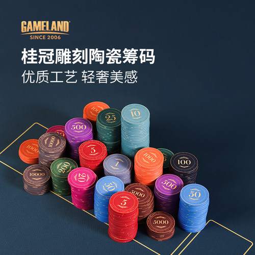 游戏大陆德州扑克陶瓷筹码
