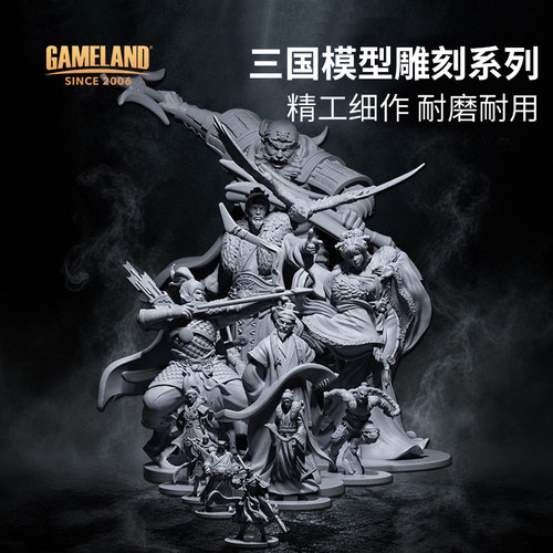 游戏大陆三国战棋系列手办3D模型 法师战士龙与地下城DND跑团棋子