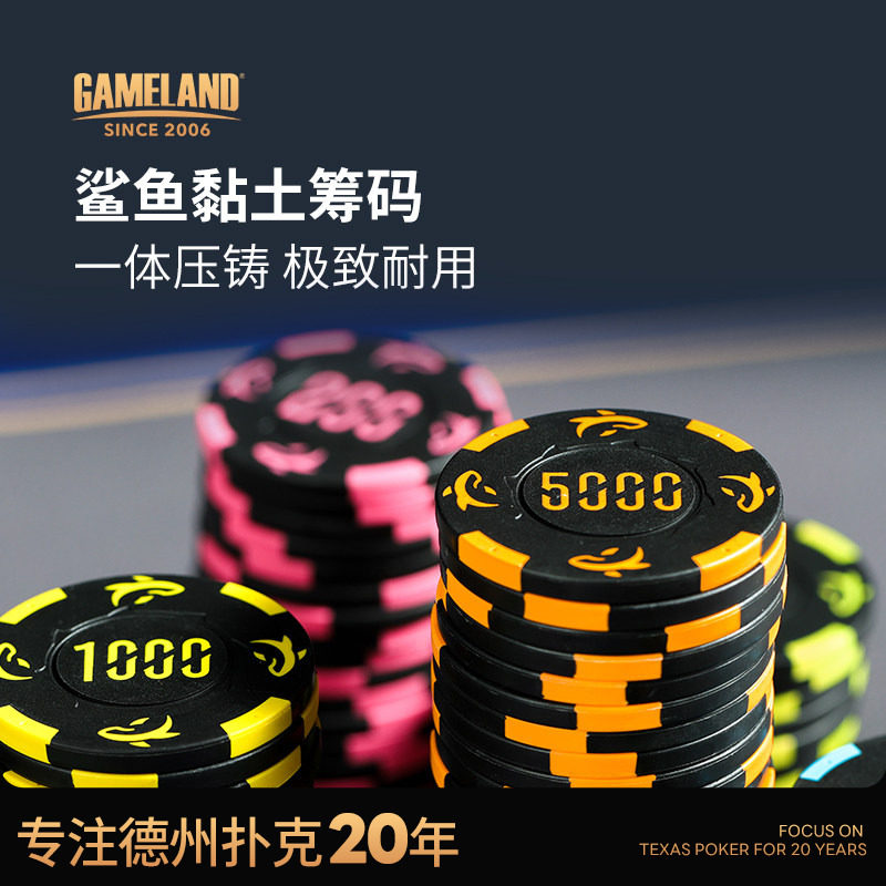 游戏大陆鲨鱼黏土筹码德州扑克 专业粘土43mm麻将棋牌室德扑专用,运动/瑜伽/健身/球迷用品,筹码,淘宝优惠券,粉丝福利购,淘宝优惠卷