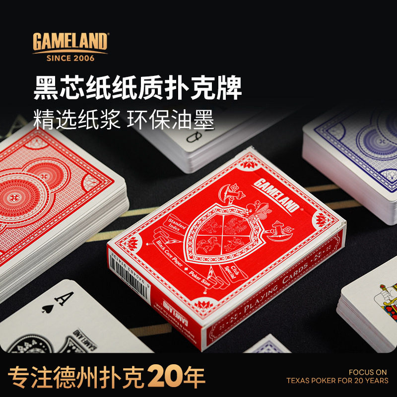 游戏大陆纸质大字小字德州扑克牌家用娱乐时尚黑芯纸扑克纸牌