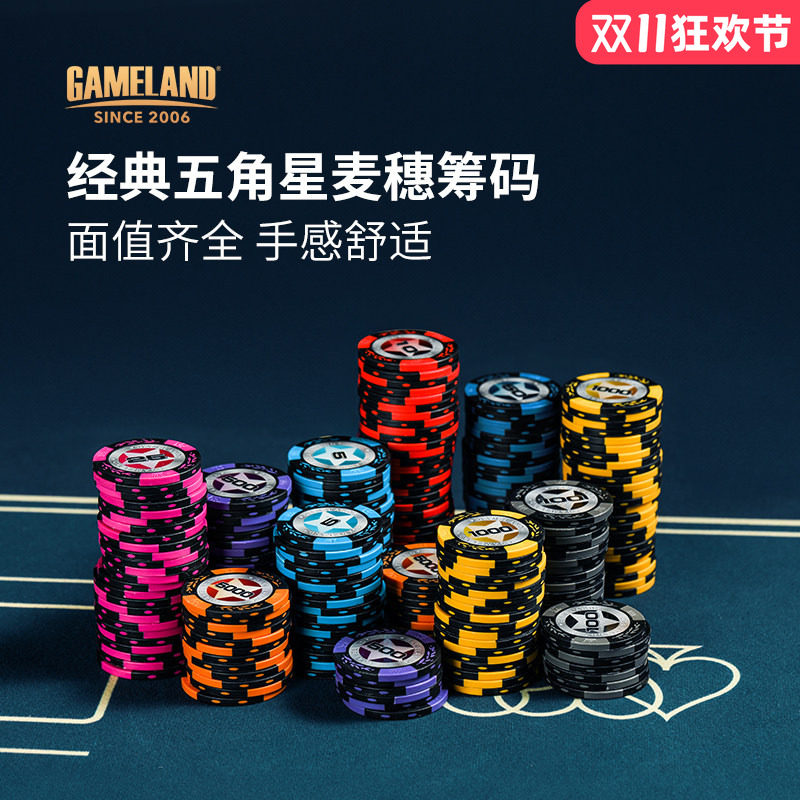 游戏大陆德州扑克筹码麦穗打麻将码币黏土娱乐德扑棋牌室专用