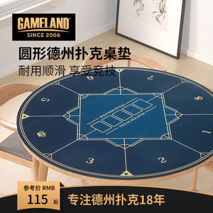 圆形桌布德州扑克专用桌垫德扑桌布垫打扑克牌橡胶垫专业桌面台布