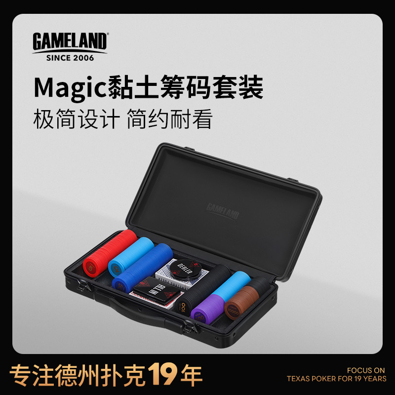 德州扑克Magic筹码套装