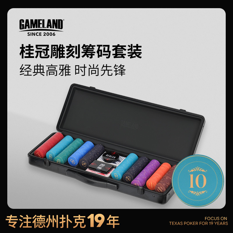 桂冠雕刻陶瓷筹码套装德州扑克