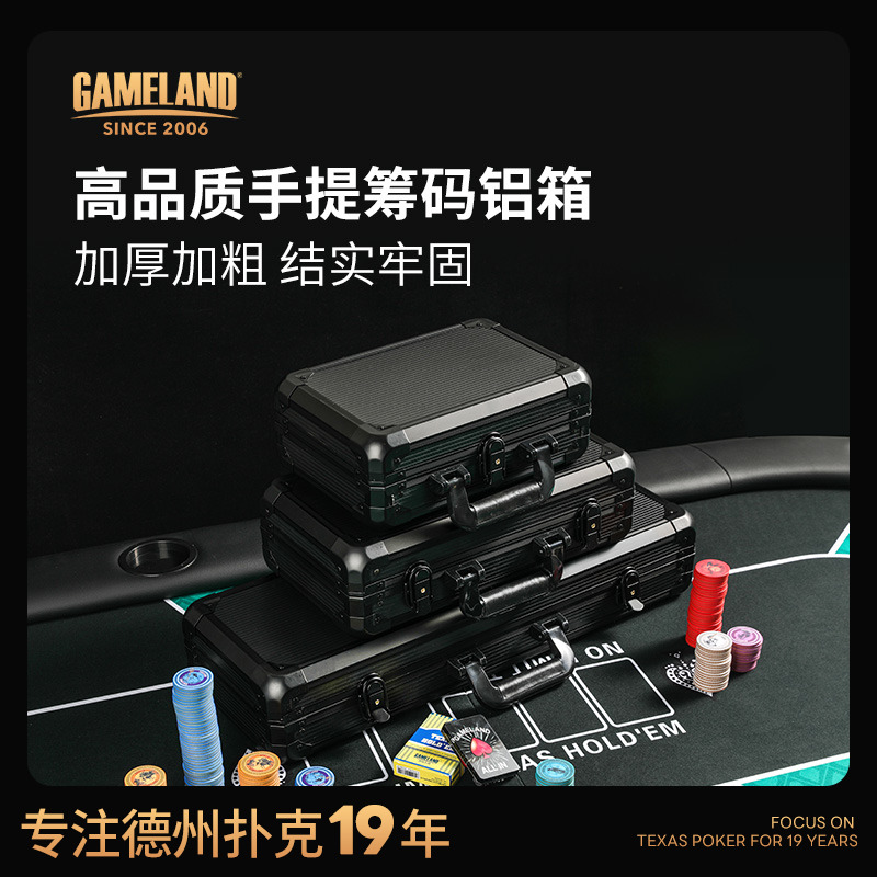 游戏大陆黑色收纳铝盒德州扑克