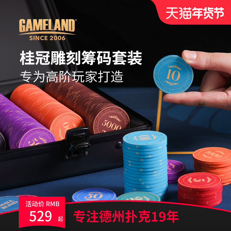 桂冠雕刻高端德州扑克陶瓷筹码套装 poker专业有面值43mm牌币德扑
